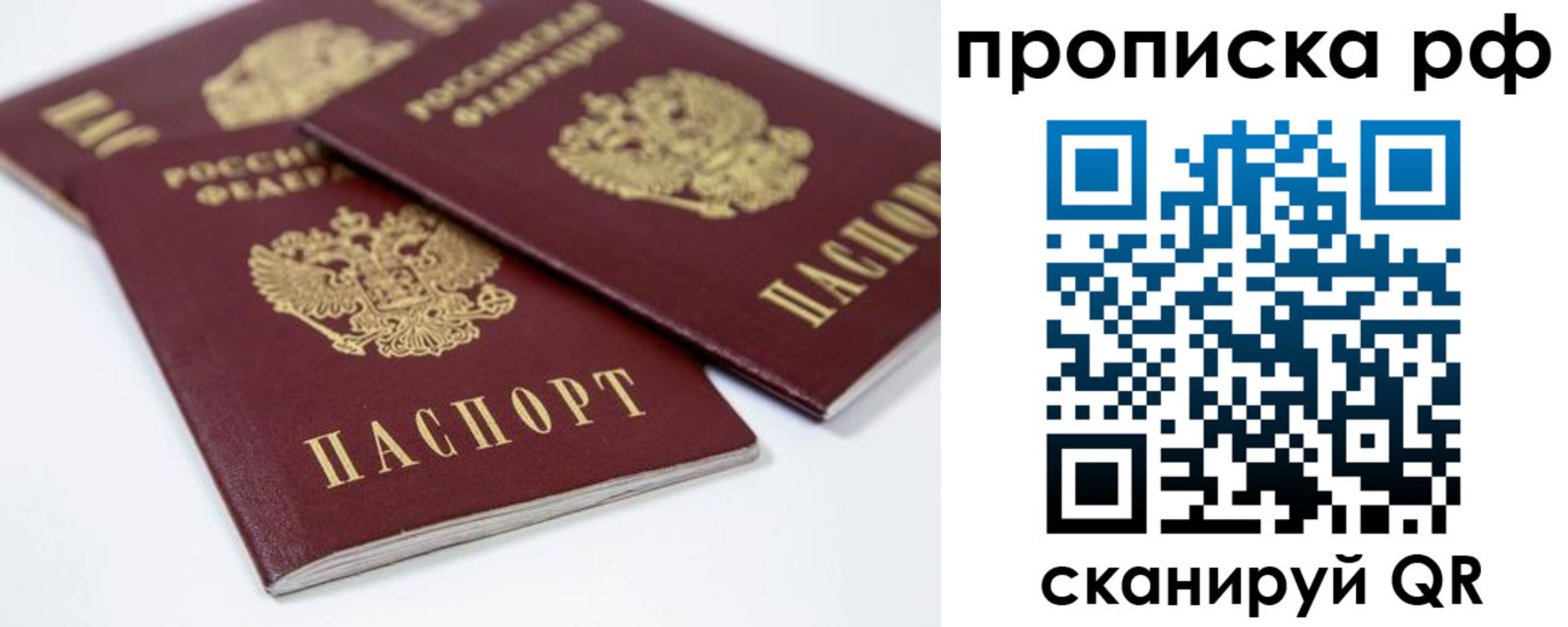 временная регистрация 2025 в Кувшиново