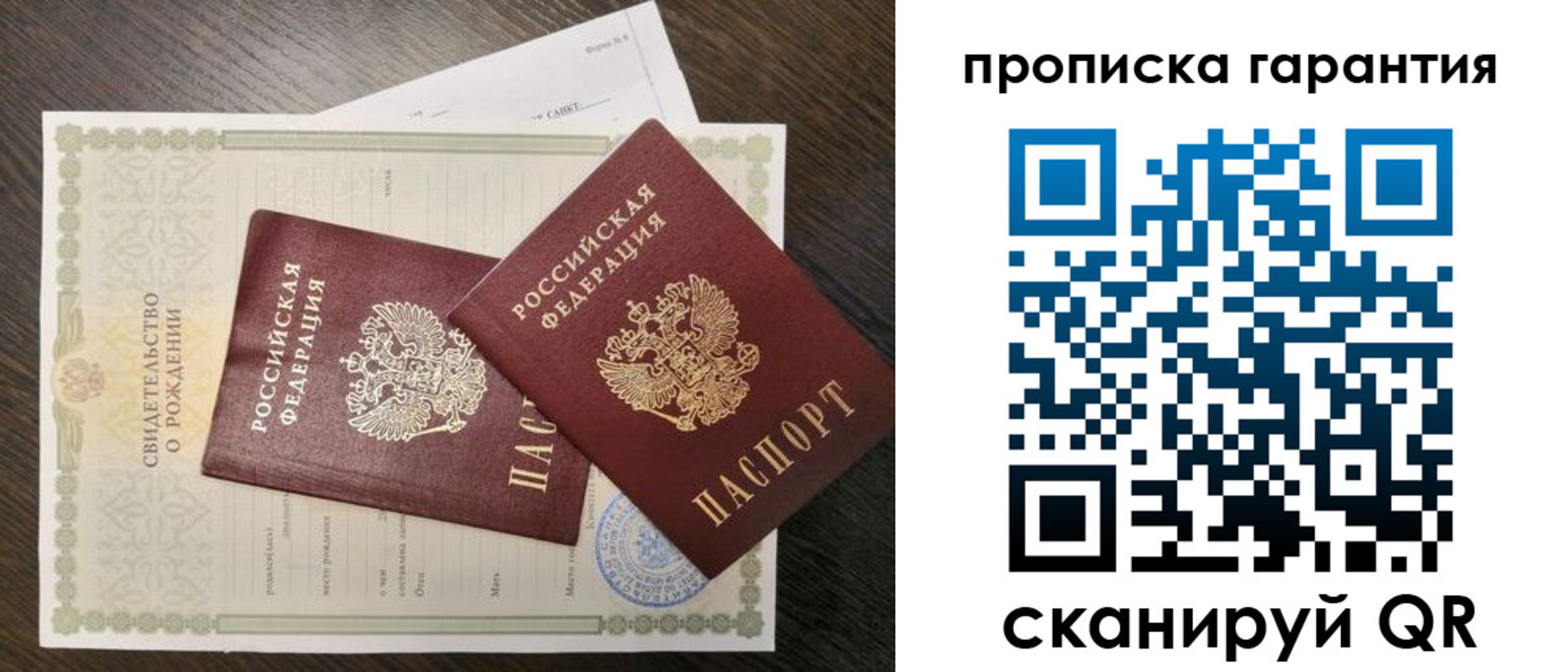 купить прописку в Кувшиново