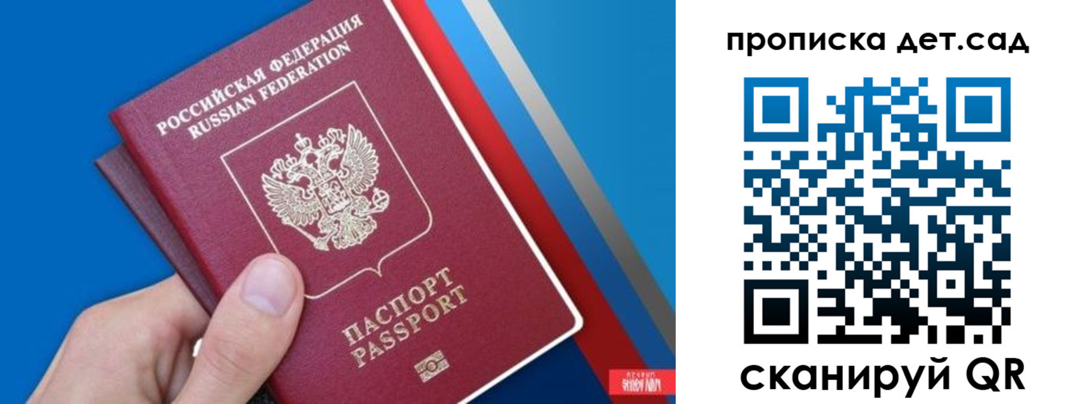 временная прописка в Кувшиново