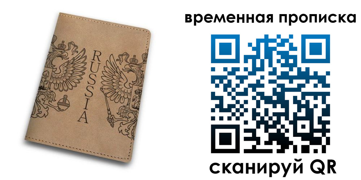 временная регистрация гарантия в Кувшиново