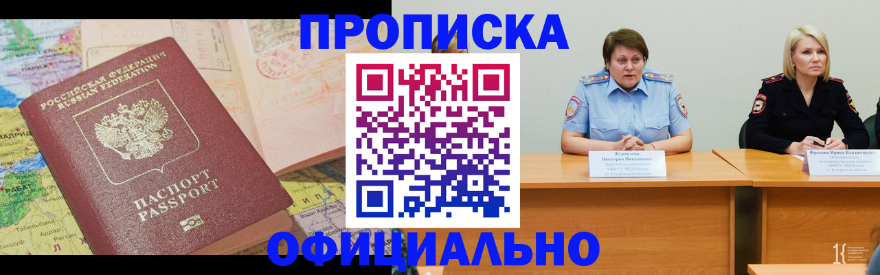 где прописаться в Кувшиново